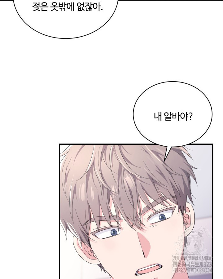 문샤크: 상어가 스타성을 타고남 40화 44