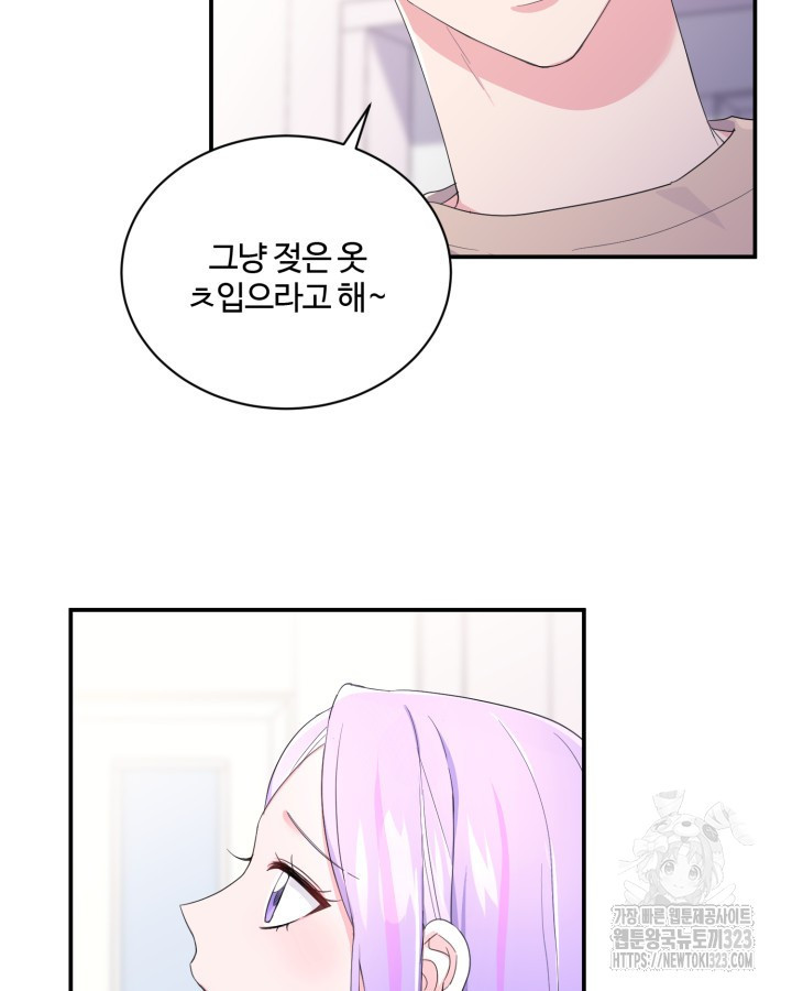 문샤크: 상어가 스타성을 타고남 40화 45