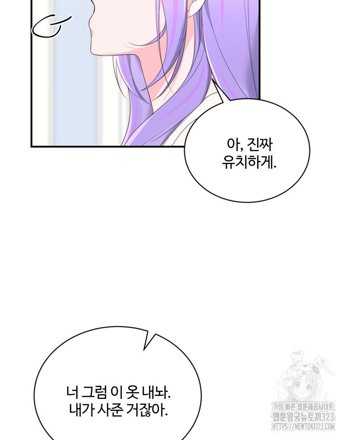 문샤크: 상어가 스타성을 타고남 40화 46