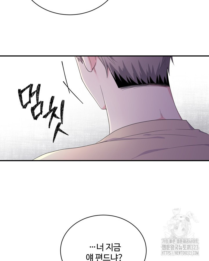 문샤크: 상어가 스타성을 타고남 40화 47