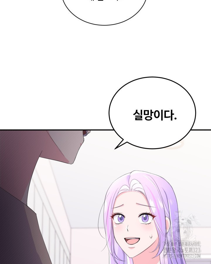 문샤크: 상어가 스타성을 타고남 40화 48