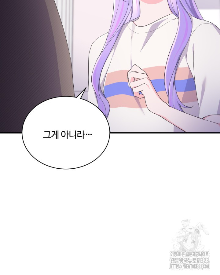 문샤크: 상어가 스타성을 타고남 40화 49