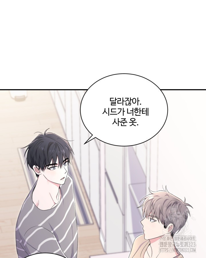 문샤크: 상어가 스타성을 타고남 40화 51