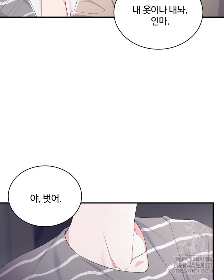 문샤크: 상어가 스타성을 타고남 40화 54