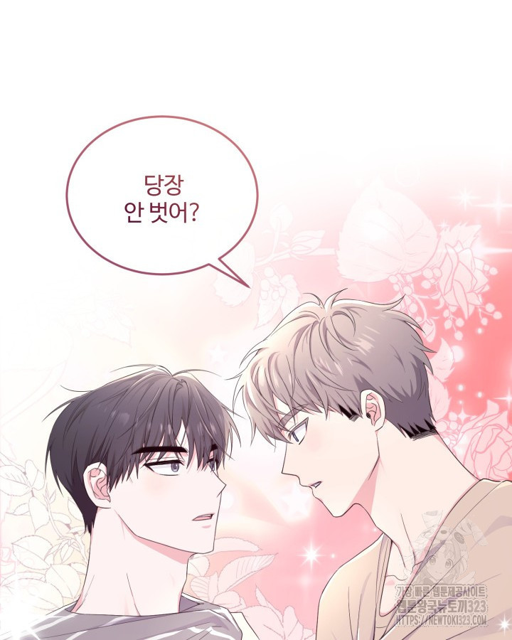 문샤크: 상어가 스타성을 타고남 40화 56