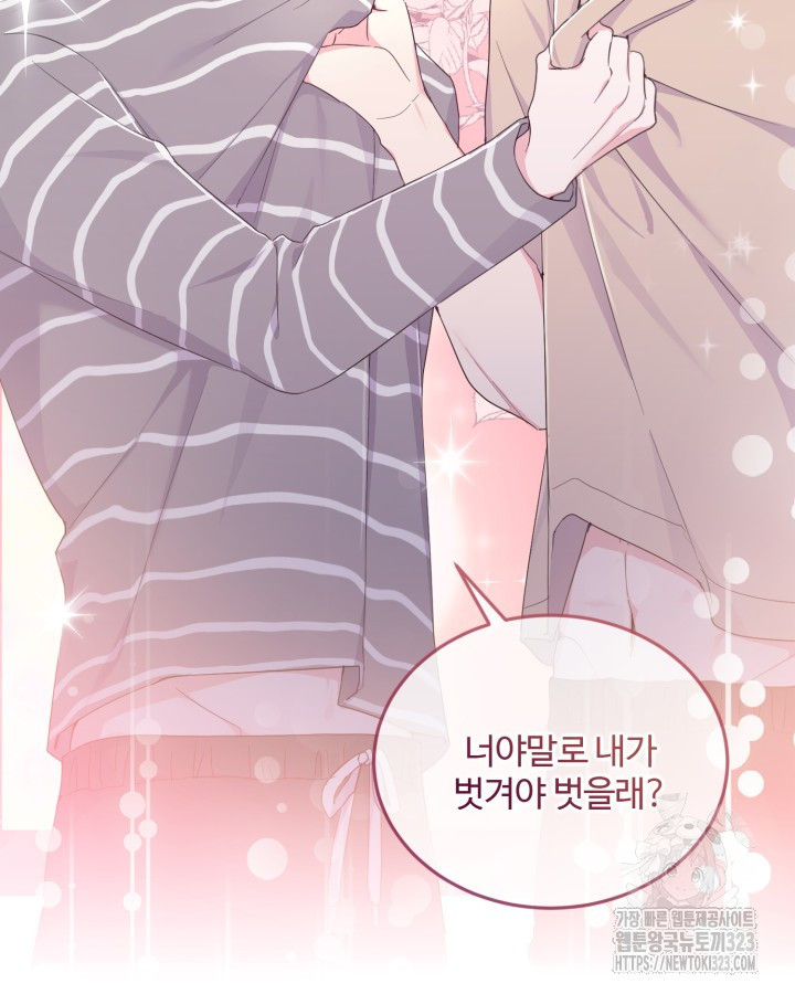 문샤크: 상어가 스타성을 타고남 40화 57