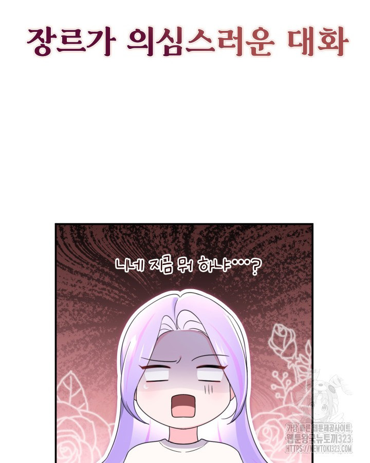 문샤크: 상어가 스타성을 타고남 40화 58