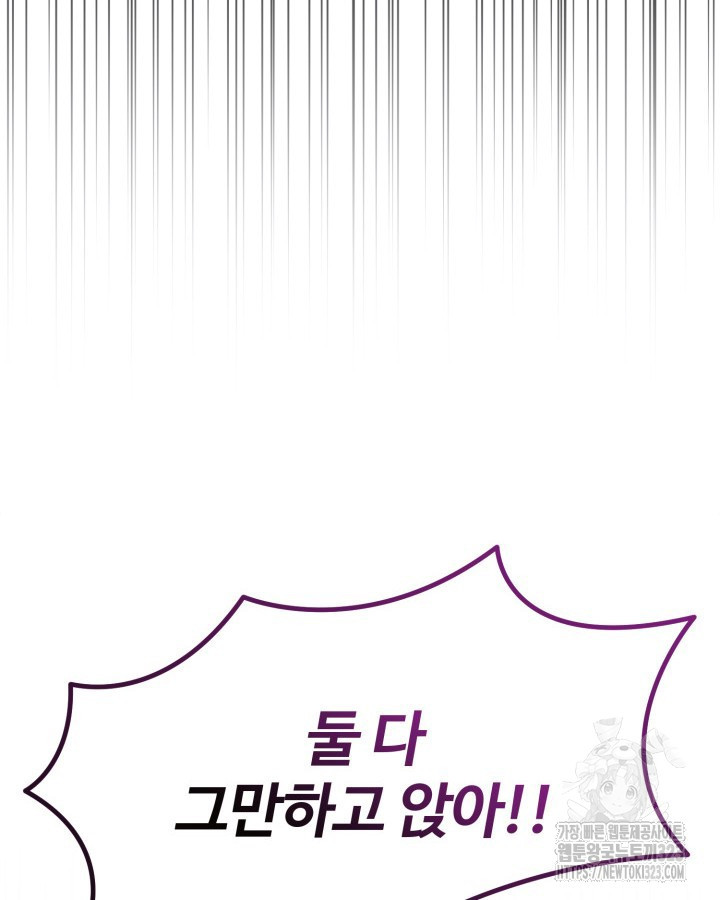 문샤크: 상어가 스타성을 타고남 40화 60