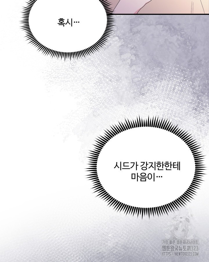문샤크: 상어가 스타성을 타고남 40화 68