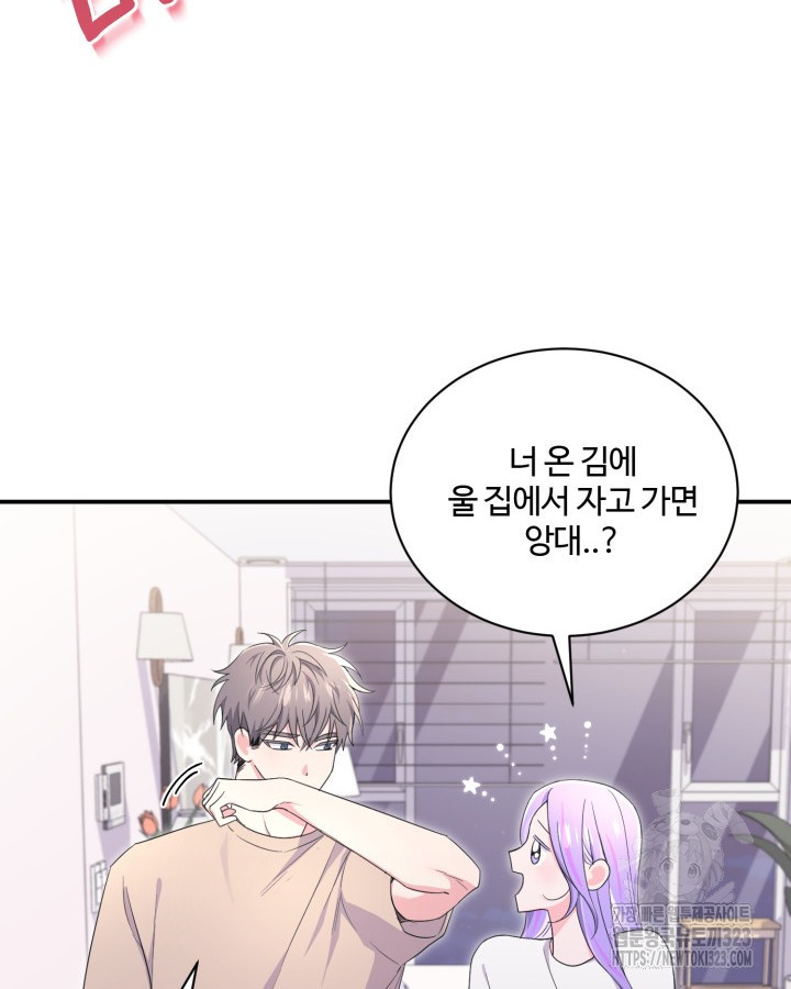 문샤크: 상어가 스타성을 타고남 40화 70