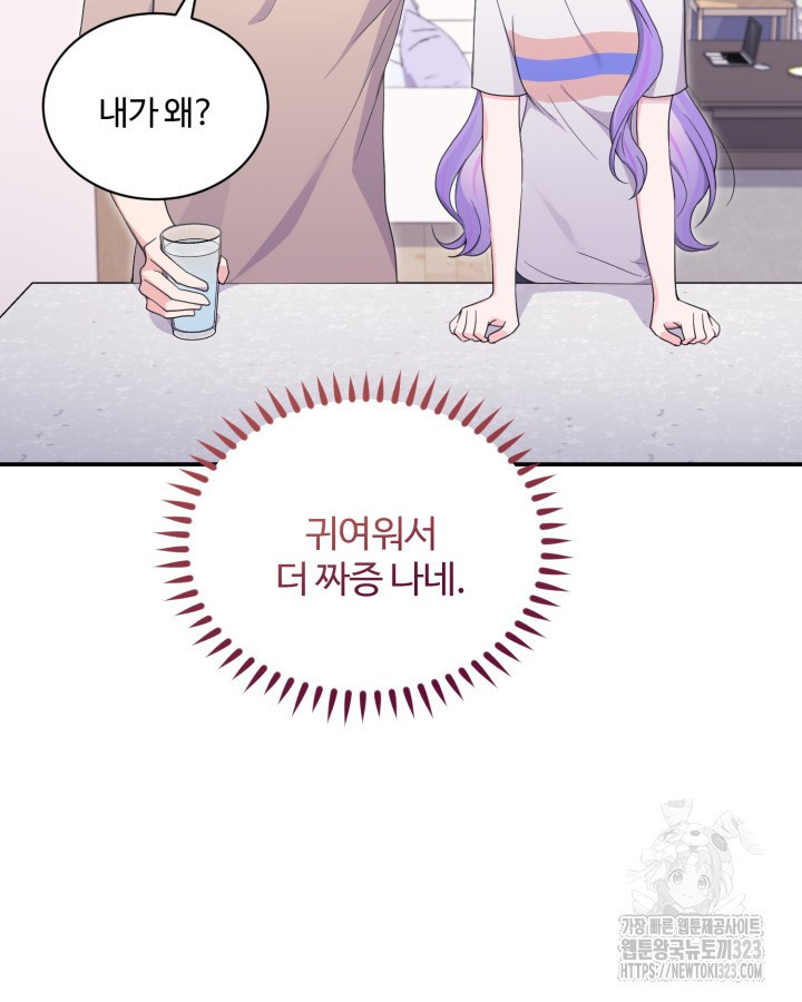 문샤크: 상어가 스타성을 타고남 40화 71