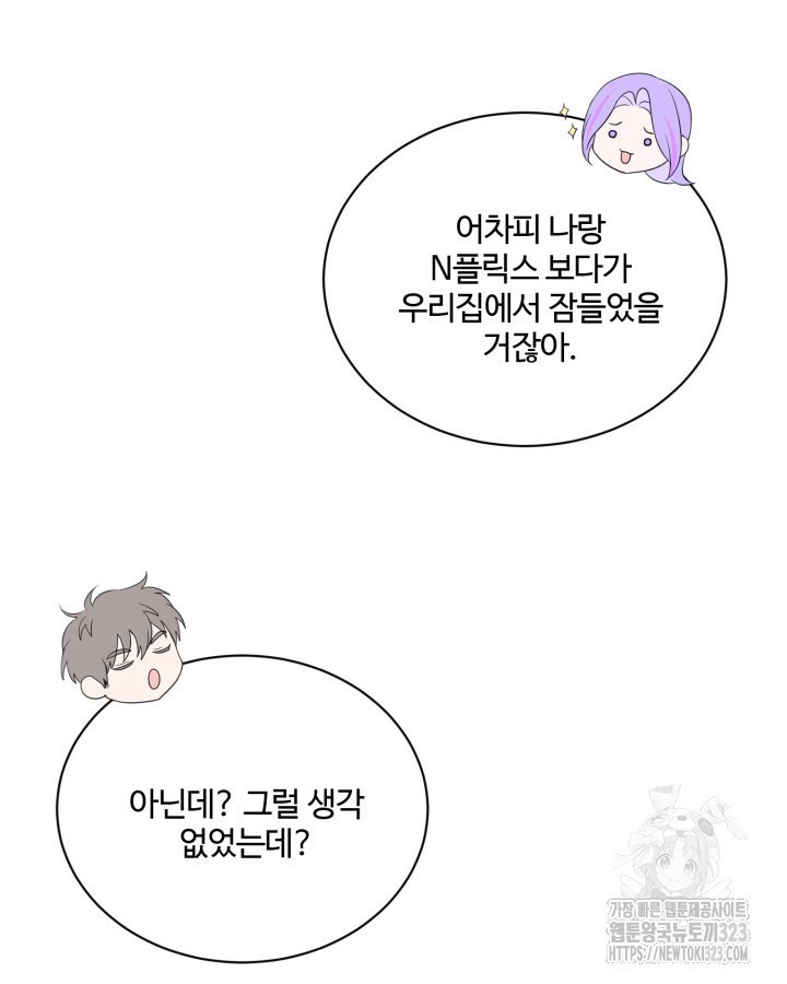 문샤크: 상어가 스타성을 타고남 40화 72
