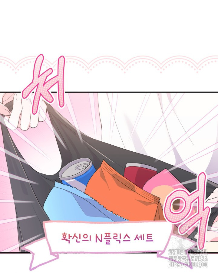문샤크: 상어가 스타성을 타고남 40화 73