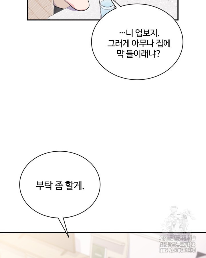 문샤크: 상어가 스타성을 타고남 40화 75