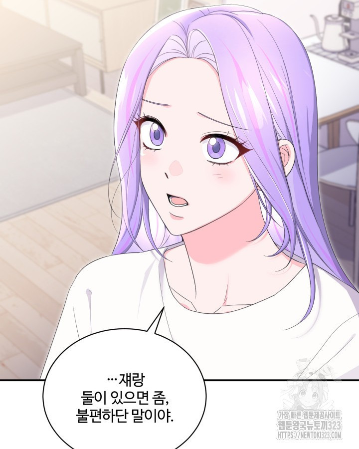 문샤크: 상어가 스타성을 타고남 40화 76