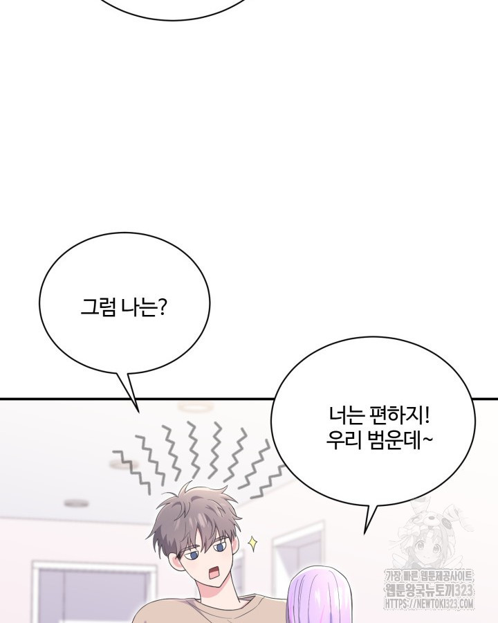 문샤크: 상어가 스타성을 타고남 40화 77