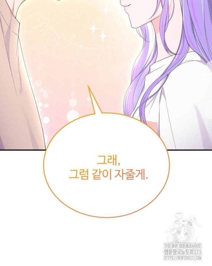 문샤크: 상어가 스타성을 타고남 40화 81