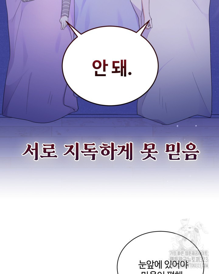 문샤크: 상어가 스타성을 타고남 40화 85