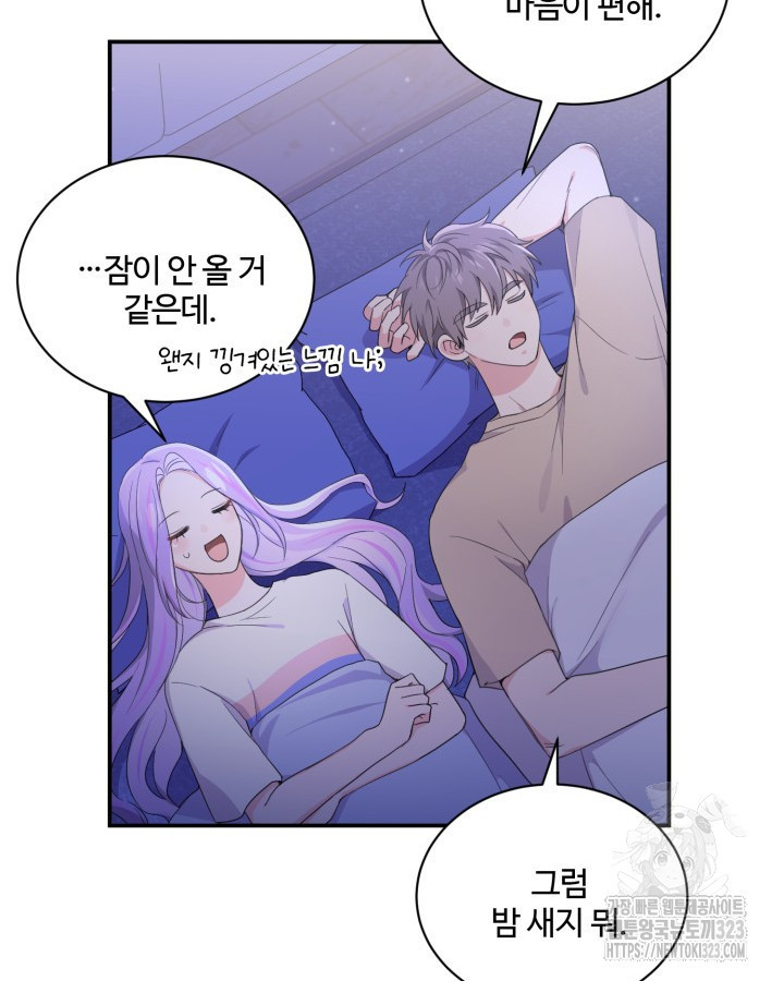 문샤크: 상어가 스타성을 타고남 40화 86