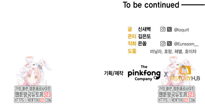 문샤크: 상어가 스타성을 타고남 40화 100