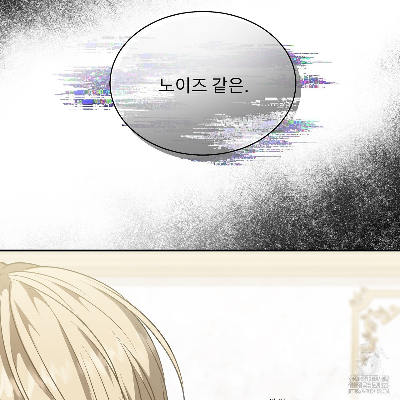 플레이어로 살아남는 방법 39화 3