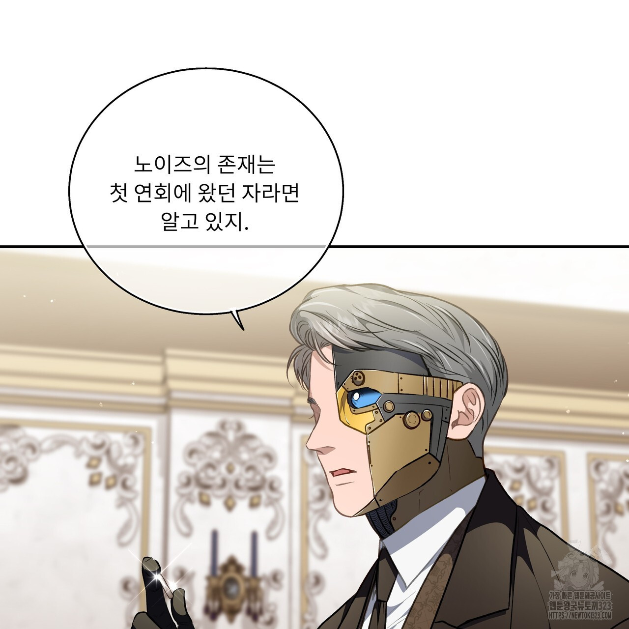 플레이어로 살아남는 방법 39화 5