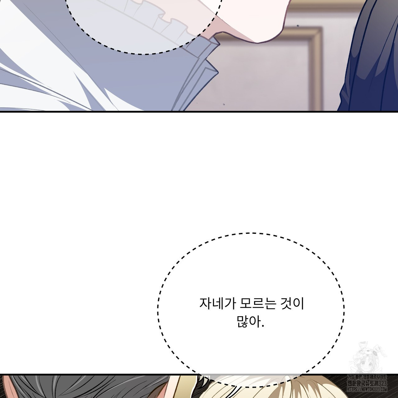 플레이어로 살아남는 방법 39화 10