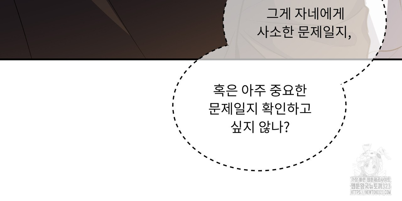 플레이어로 살아남는 방법 39화 12