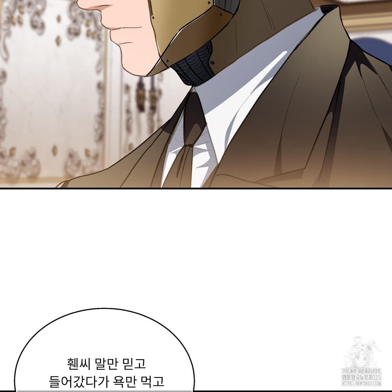 플레이어로 살아남는 방법 39화 17