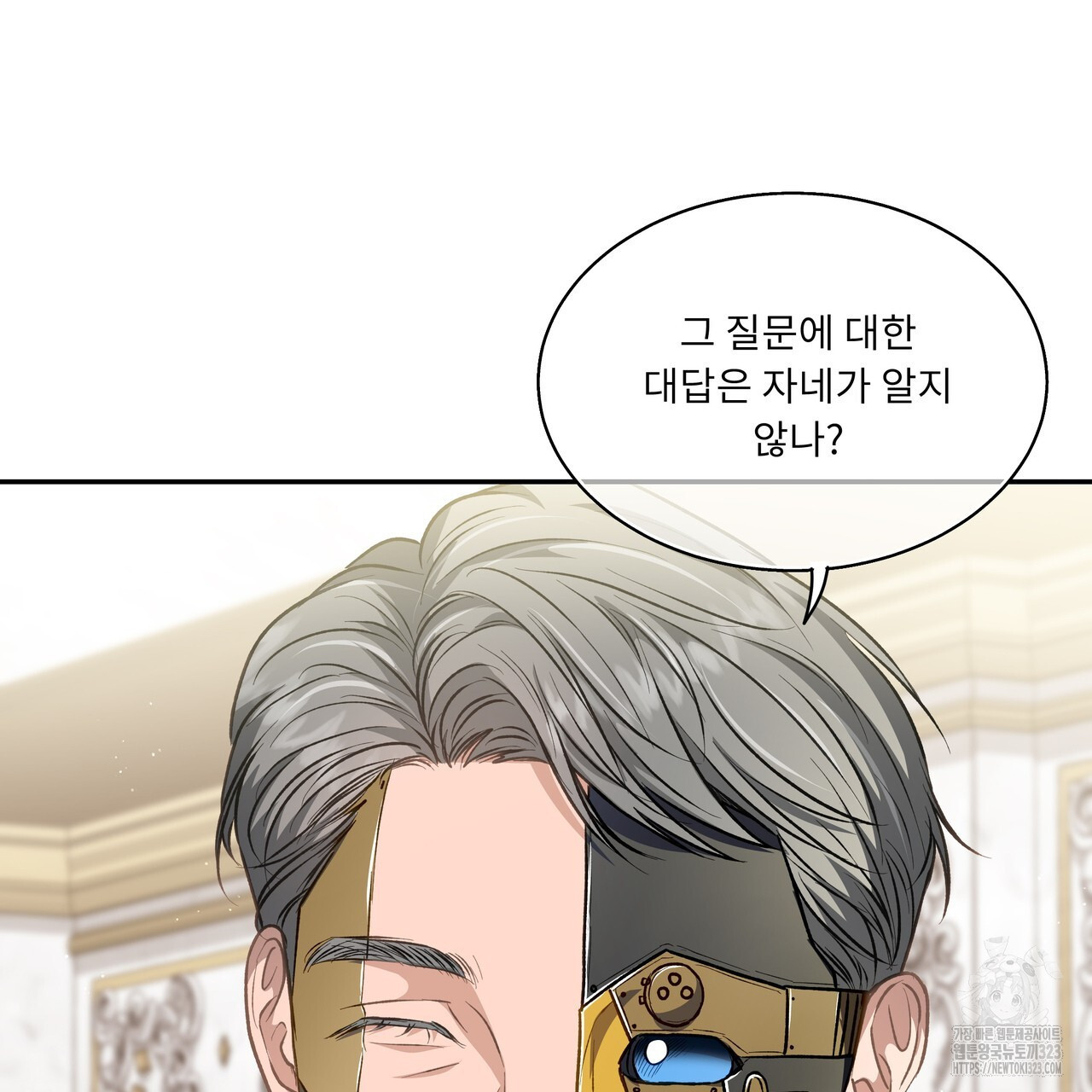 플레이어로 살아남는 방법 39화 21