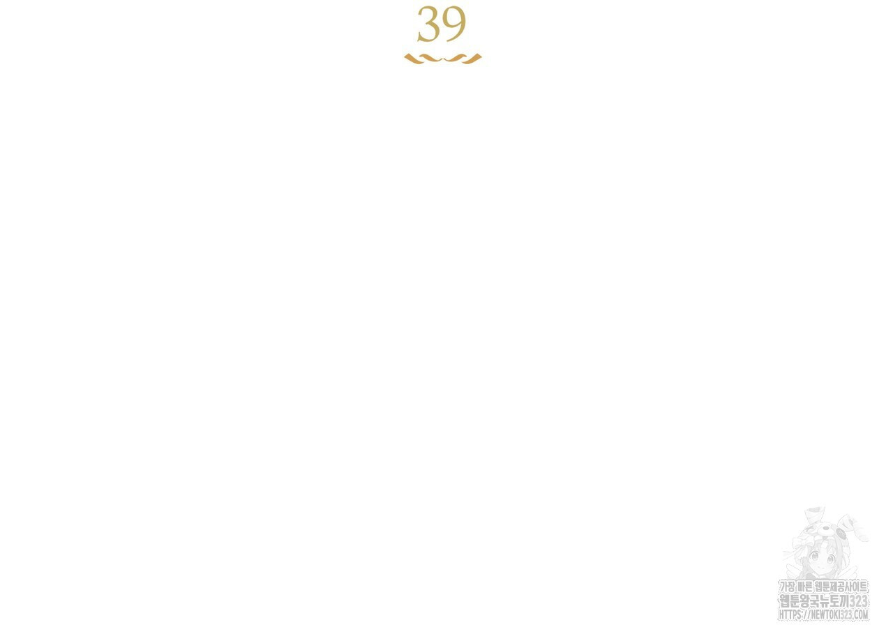 플레이어로 살아남는 방법 39화 26