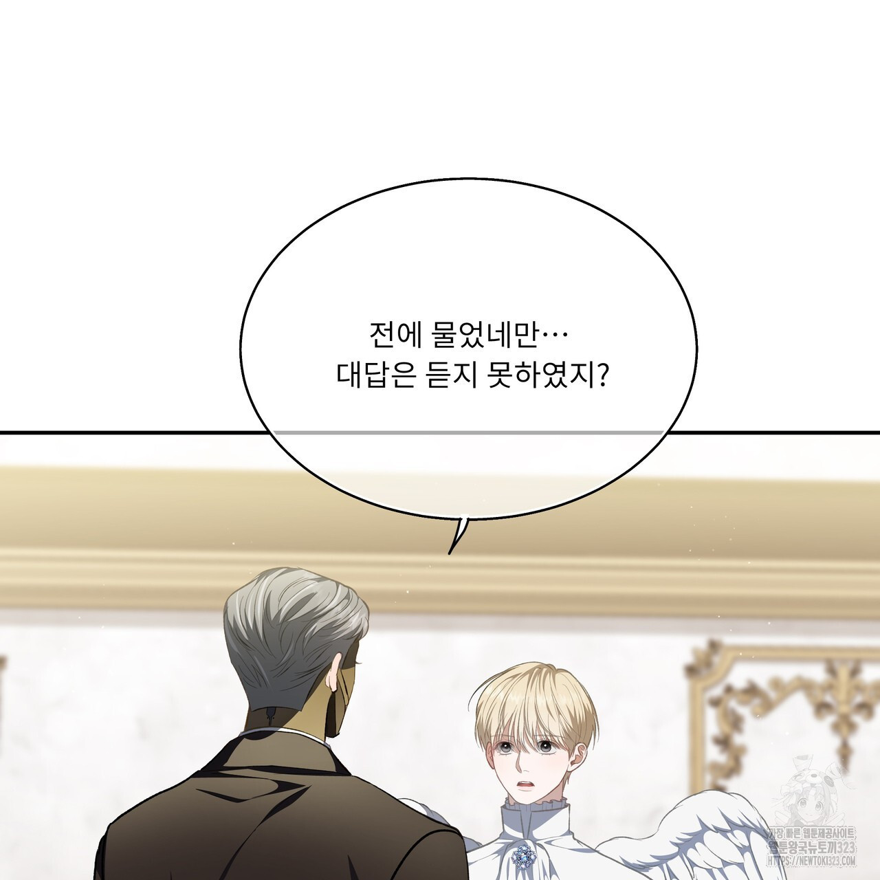 플레이어로 살아남는 방법 39화 27
