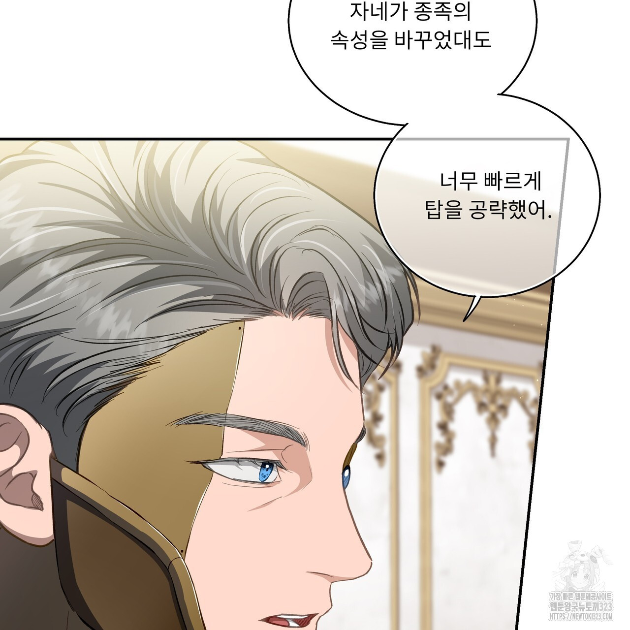 플레이어로 살아남는 방법 39화 29