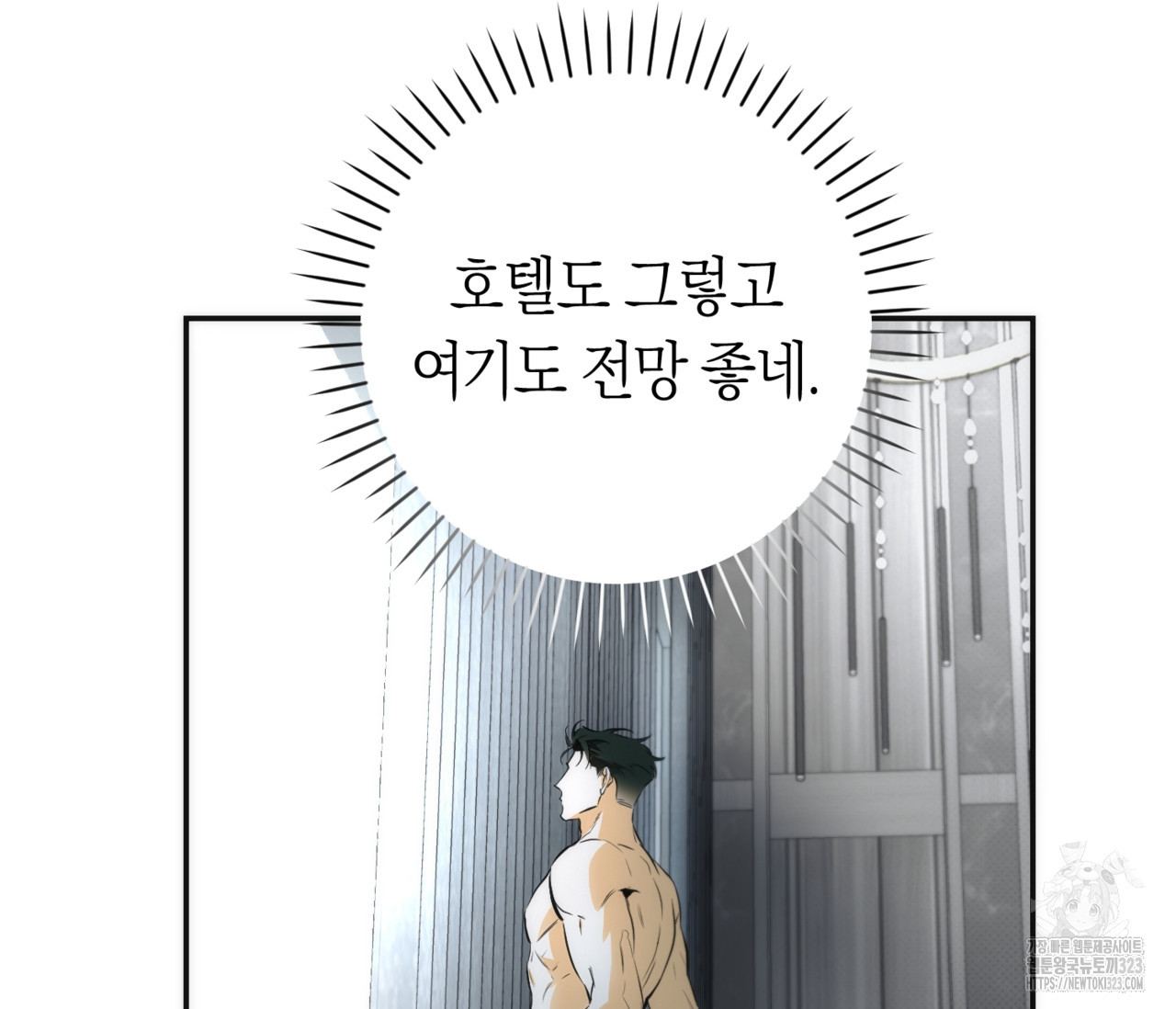오프트랙 11화 7