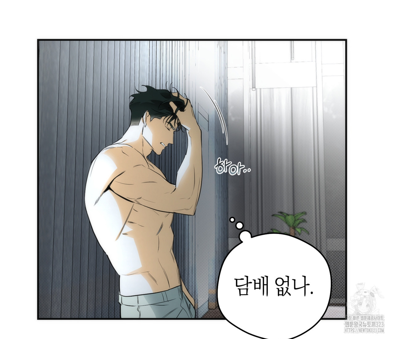 오프트랙 11화 16