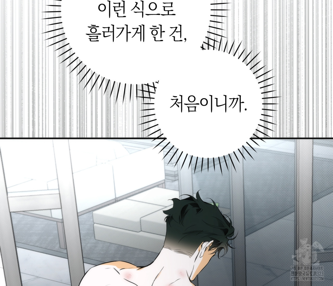 오프트랙 11화 20