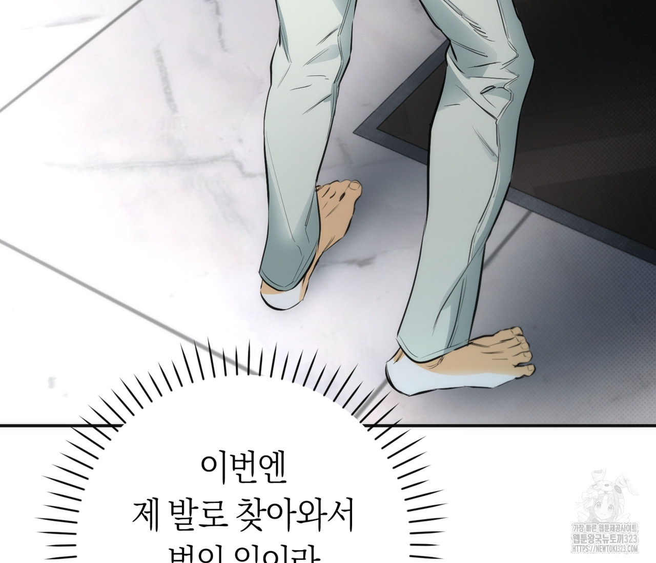오프트랙 11화 22