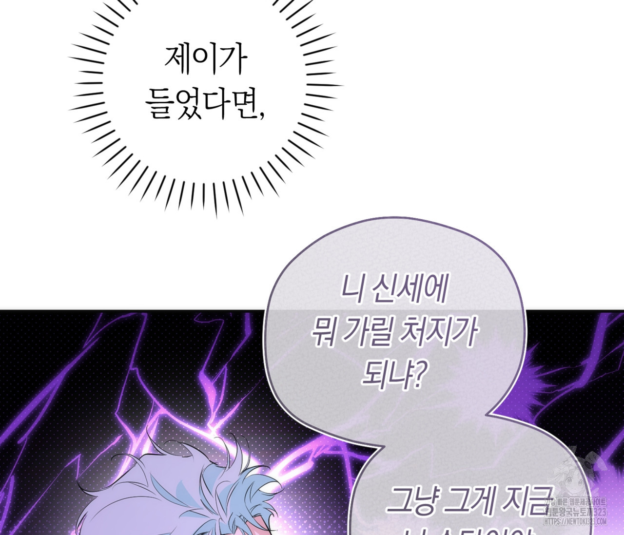 오프트랙 11화 24