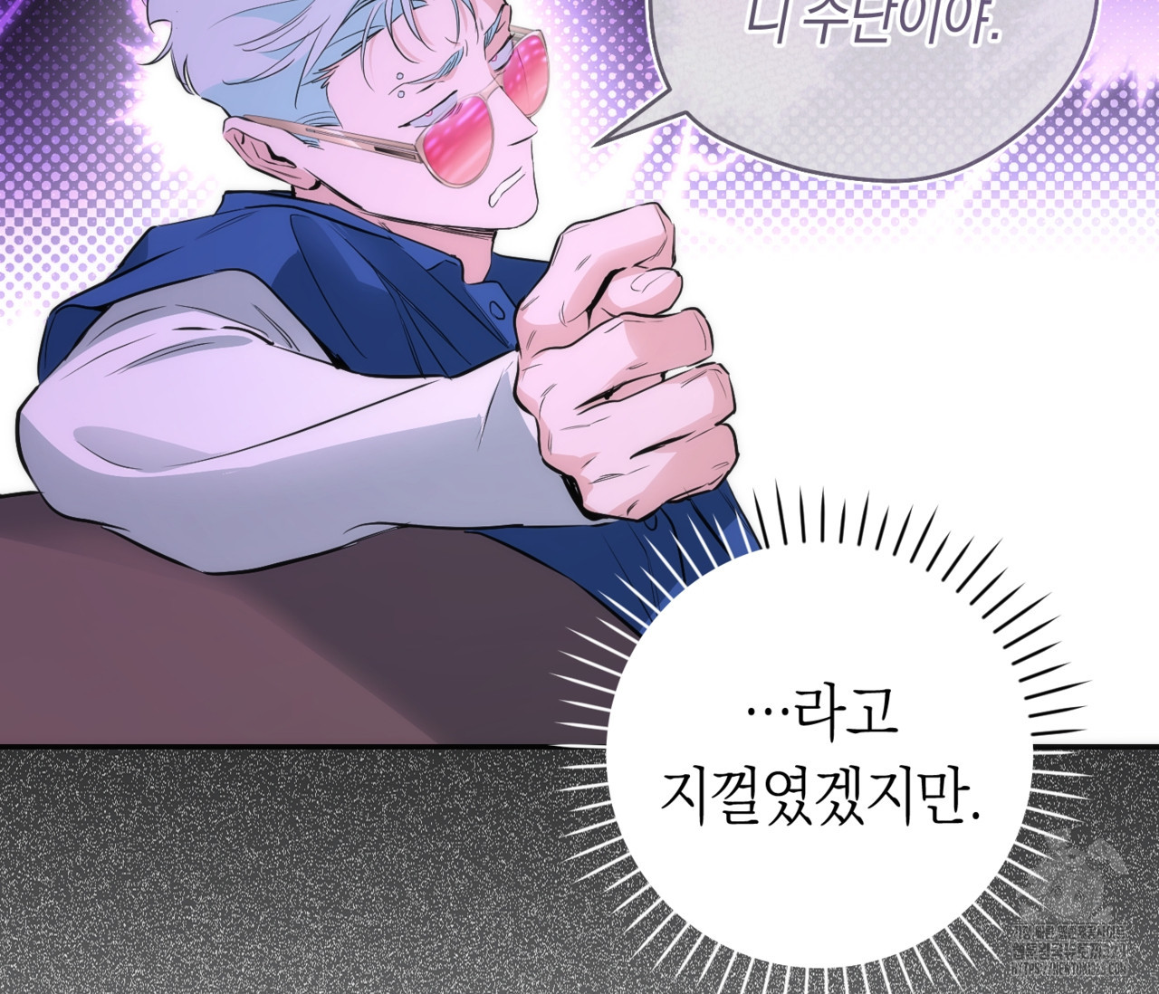 오프트랙 11화 25