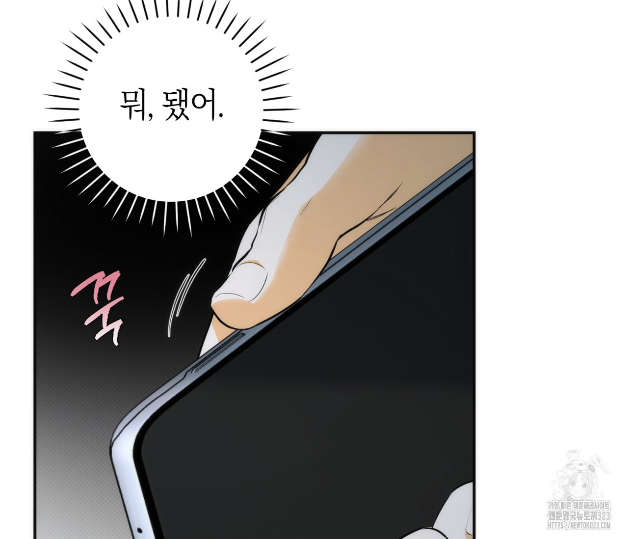오프트랙 11화 29