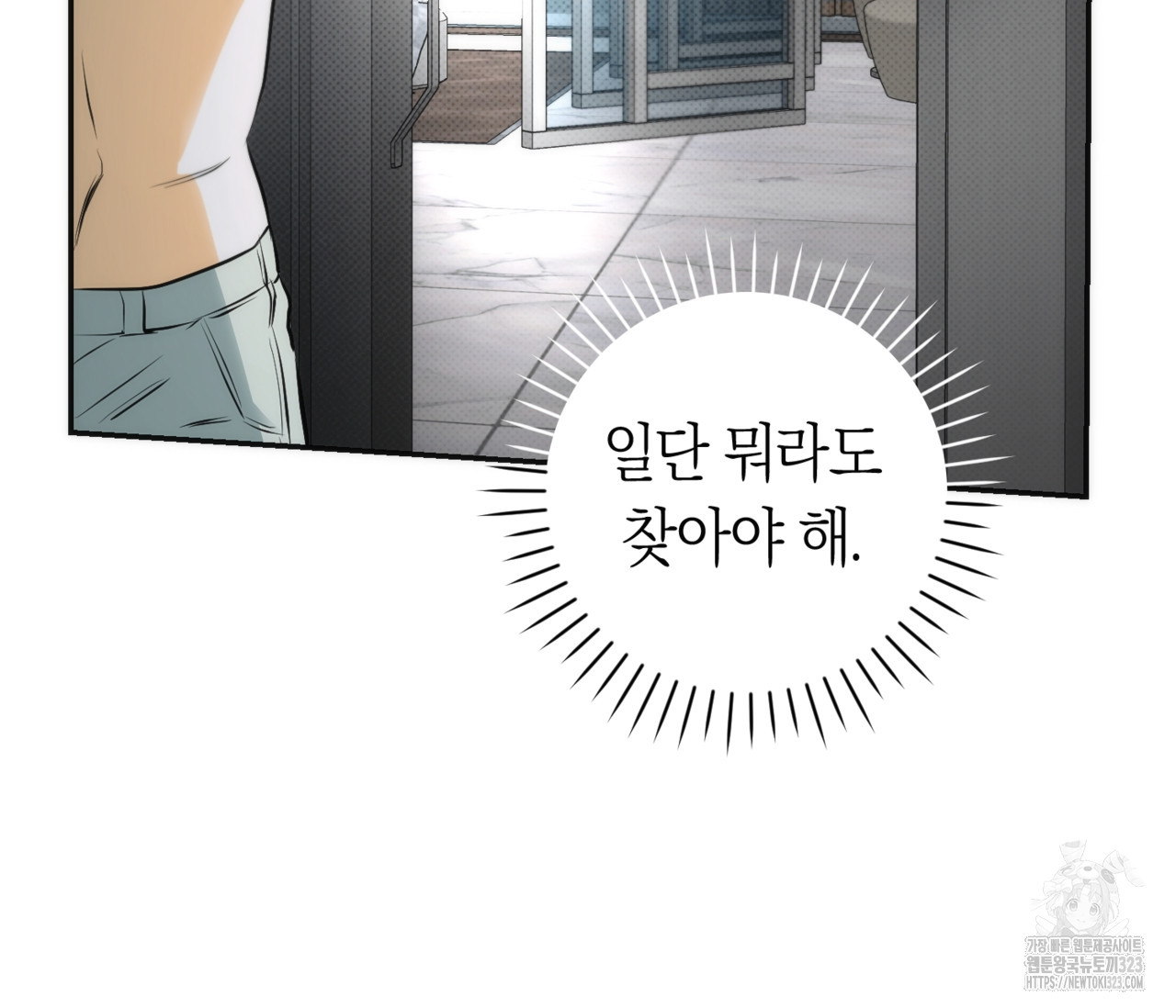 오프트랙 11화 33