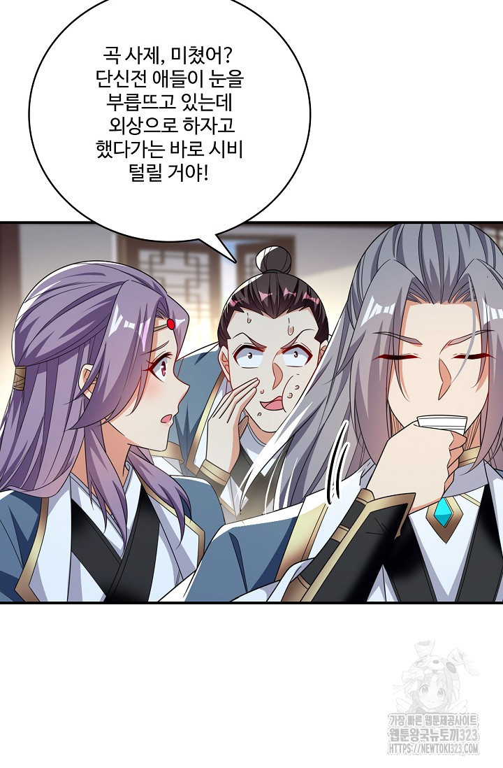 열 명의 신제들이 모두 내 제자 77화 3