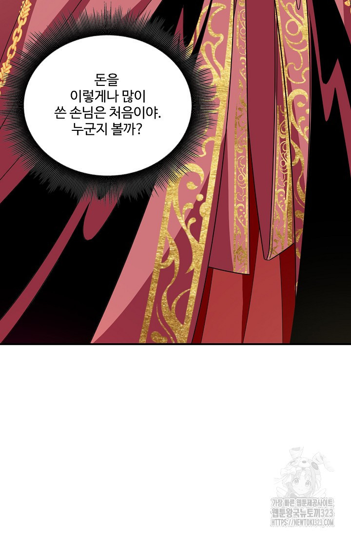 열 명의 신제들이 모두 내 제자 77화 6