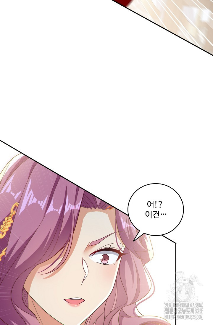 열 명의 신제들이 모두 내 제자 77화 8