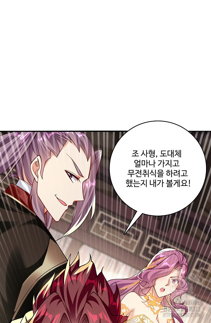 열 명의 신제들이 모두 내 제자 77화 11