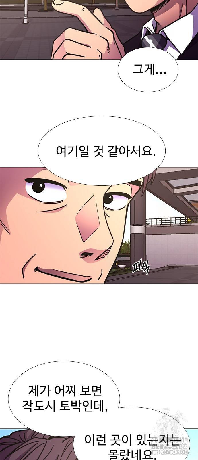 1초 249화 4