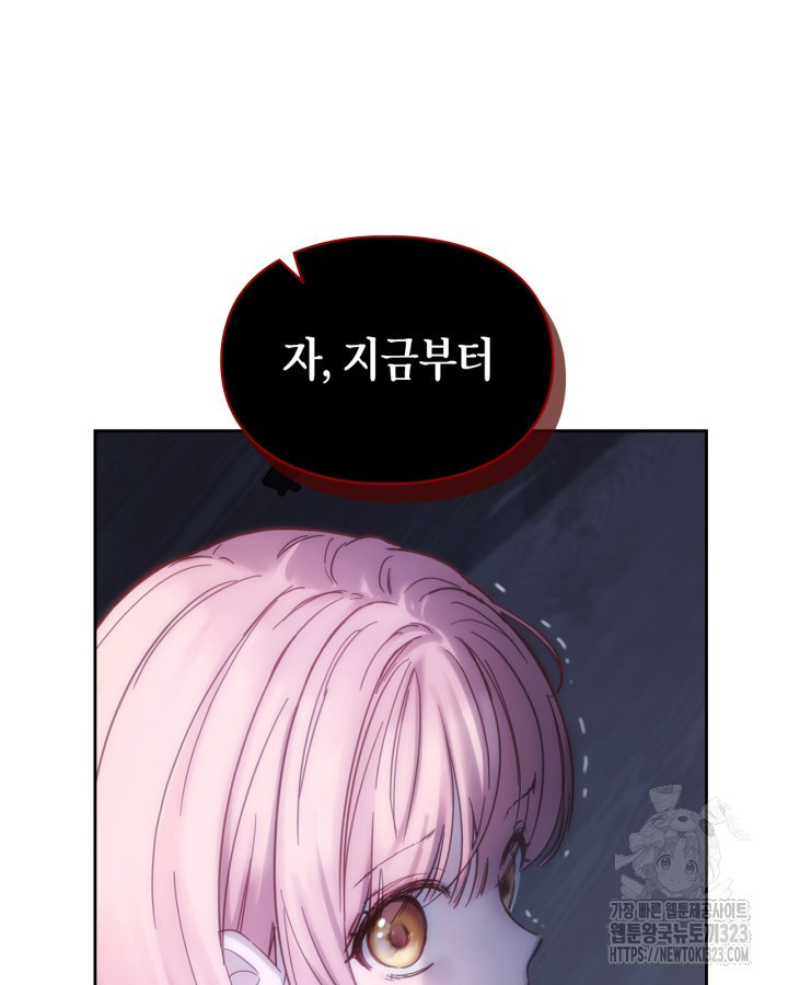 겨울성의 아기 죄수님 5화 3