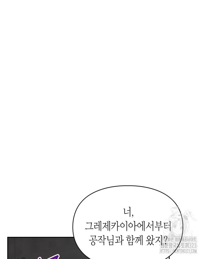 겨울성의 아기 죄수님 5화 7