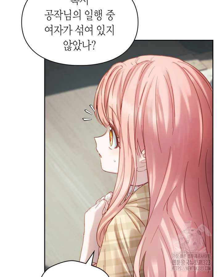겨울성의 아기 죄수님 5화 9