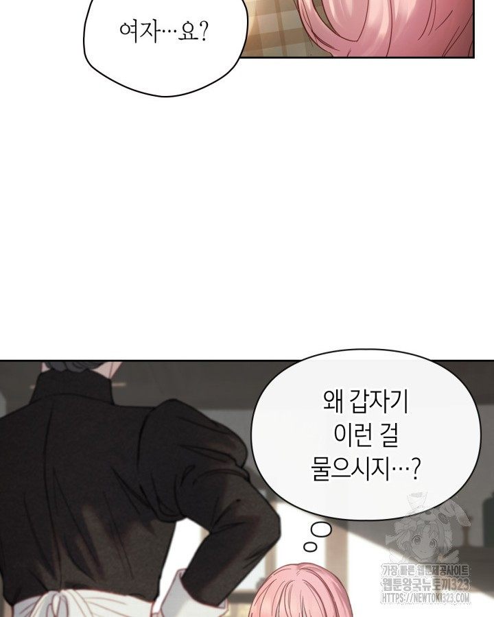 겨울성의 아기 죄수님 5화 10